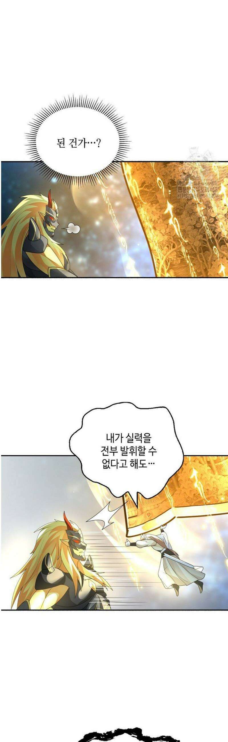 무련전봉 1712화 6