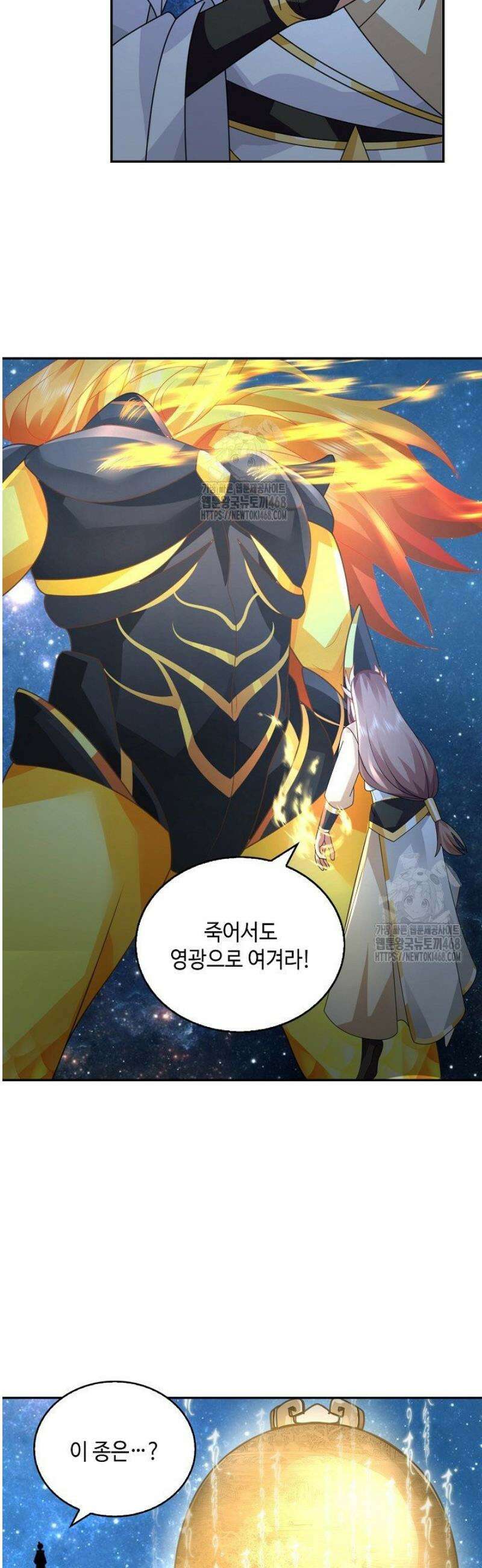 무련전봉 1712화 8