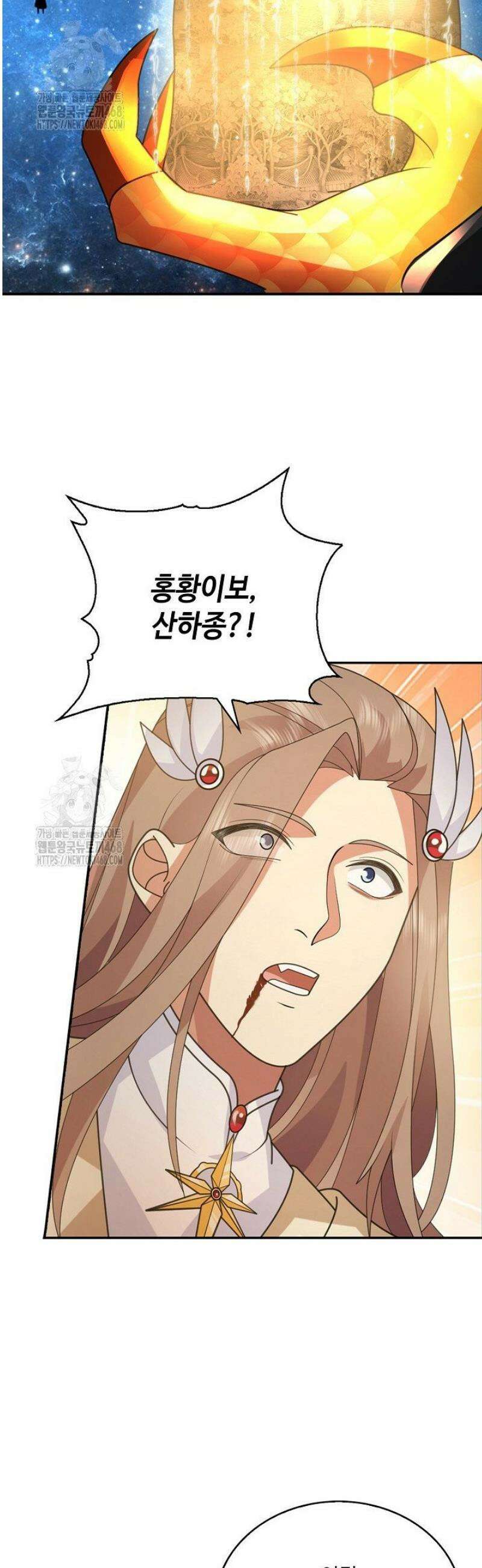 무련전봉 1712화 9