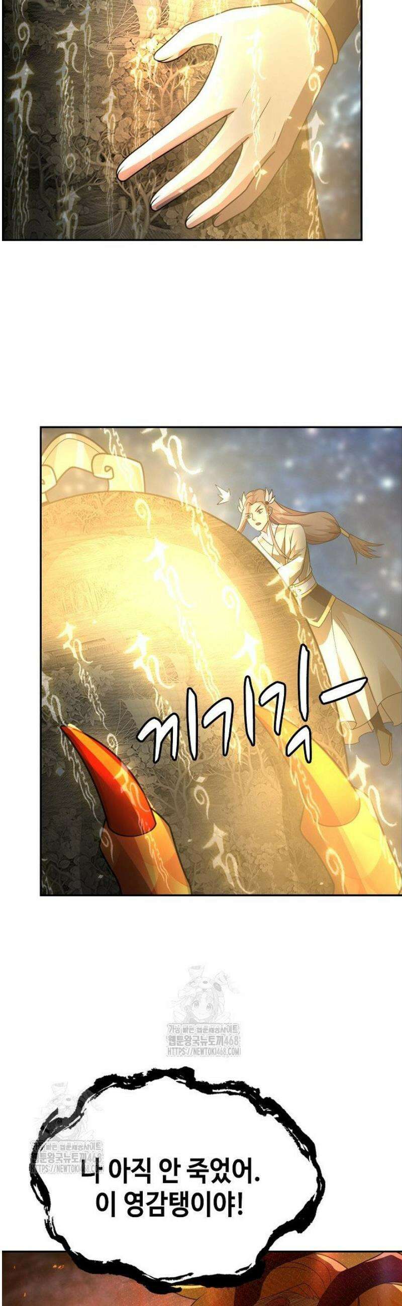 무련전봉 1712화 11