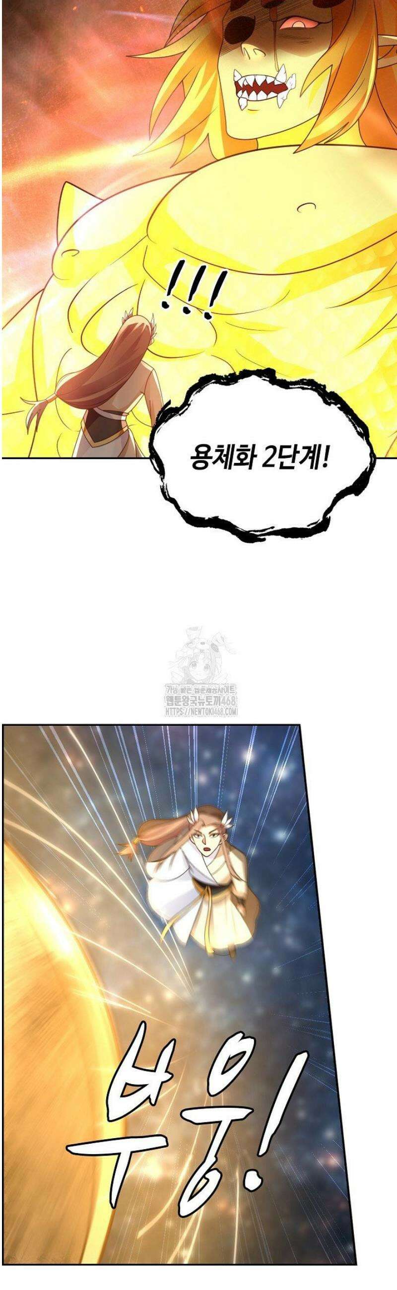 무련전봉 1712화 12