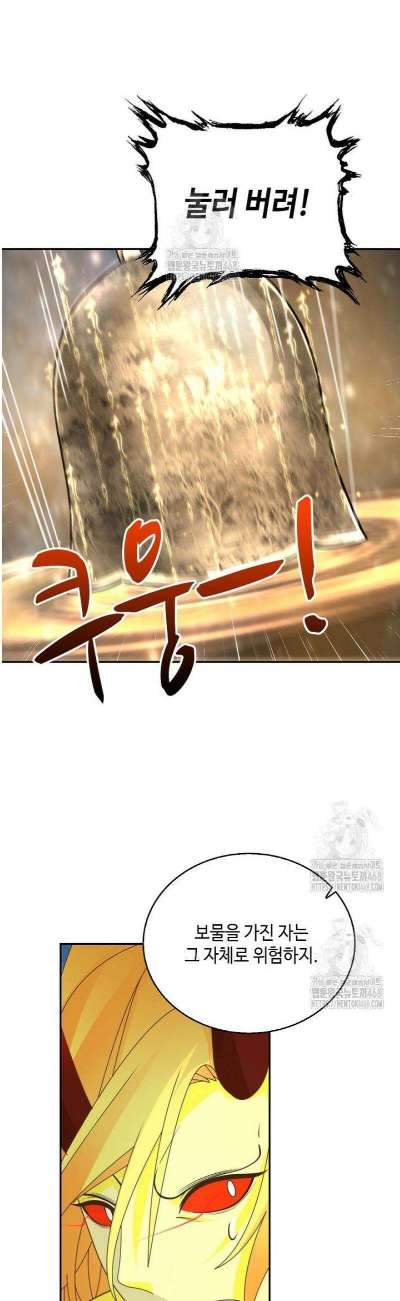 무련전봉 1712화 13