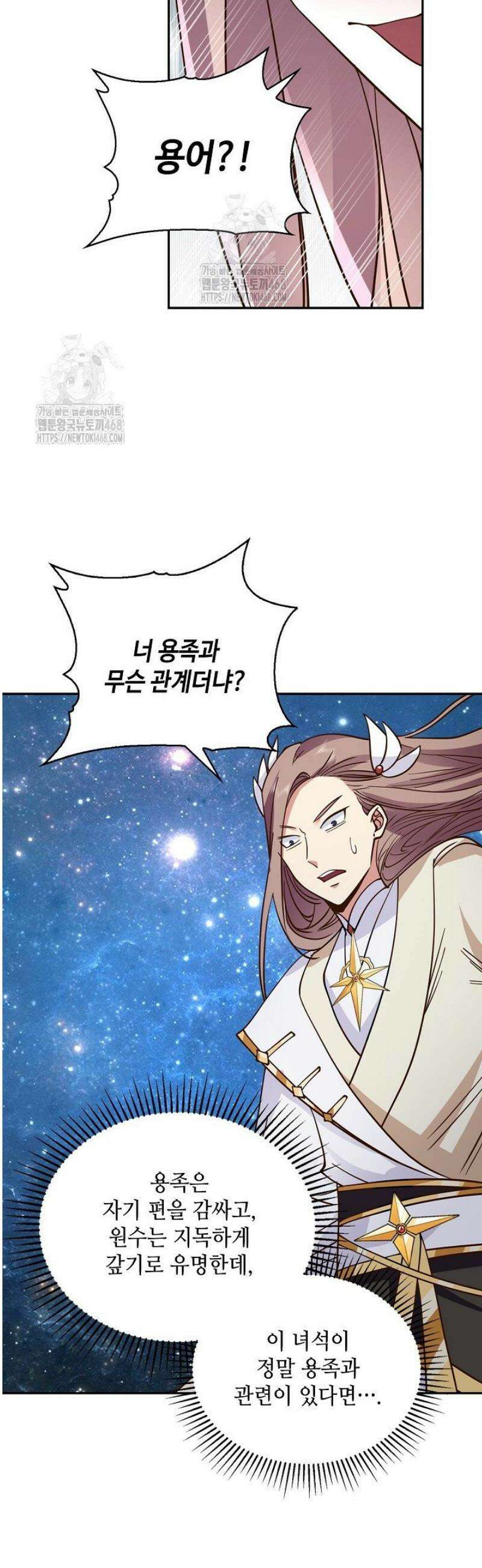 무련전봉 1712화 21