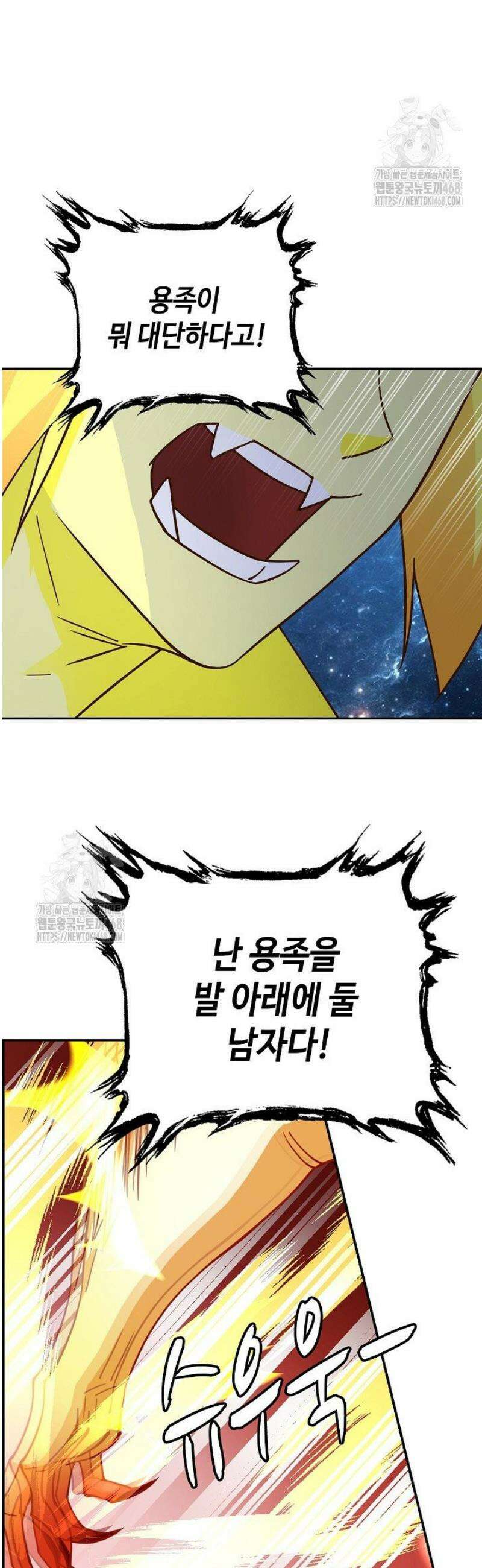 무련전봉 1712화 22