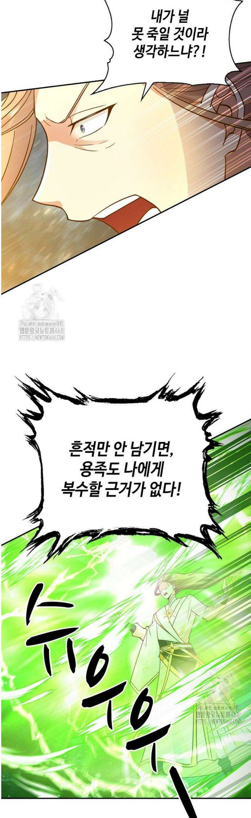 무련전봉 1712화 25