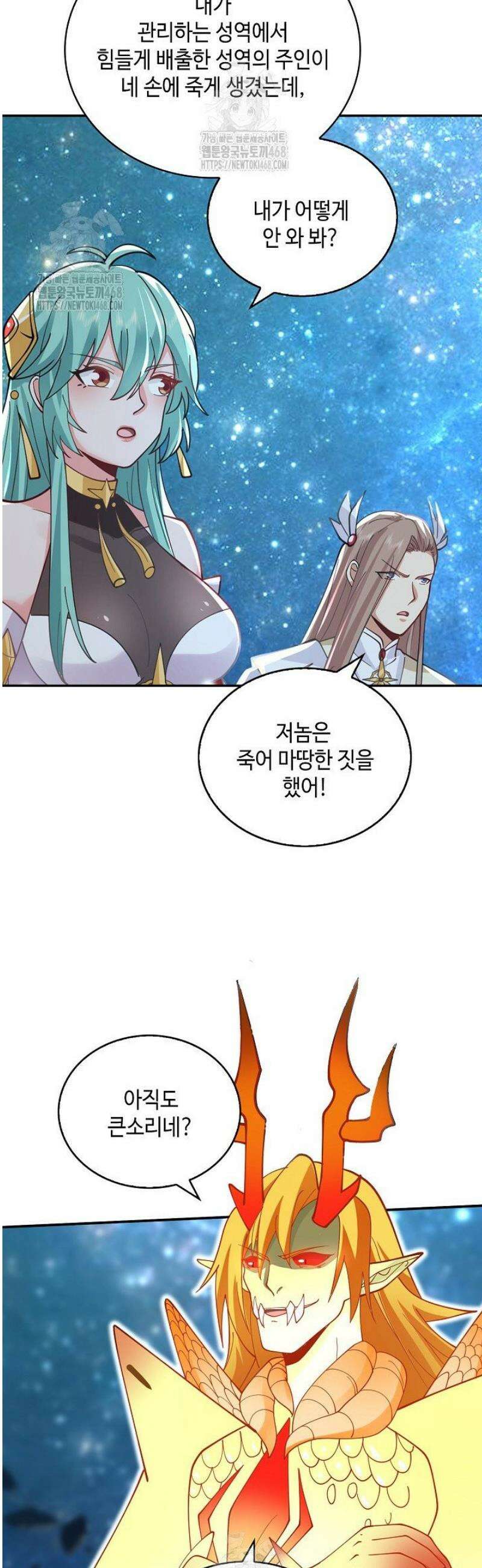 무련전봉 1712화 30