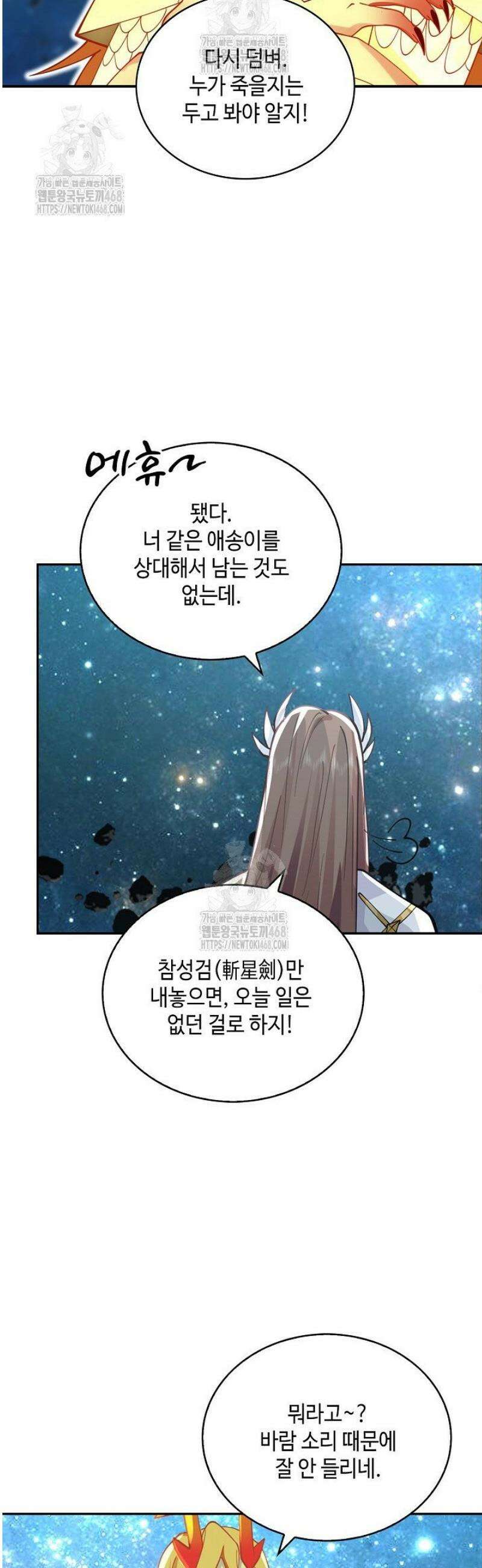 무련전봉 1712화 31