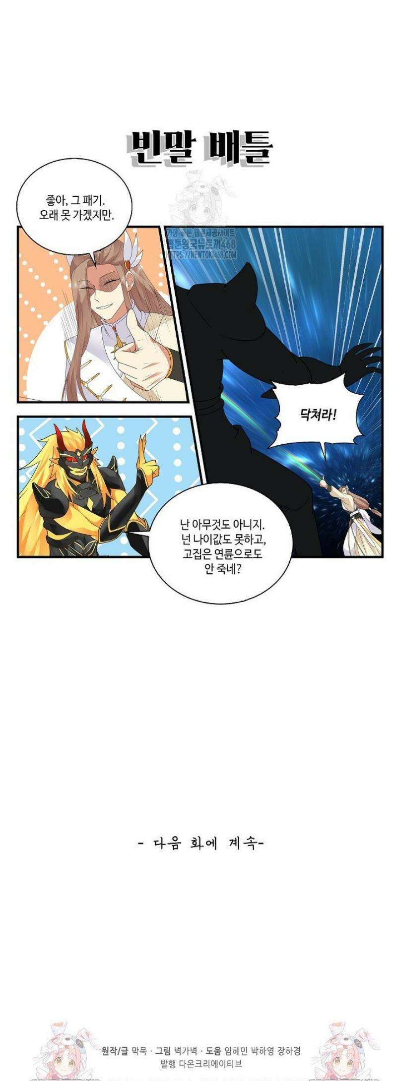 무련전봉 1712화 33