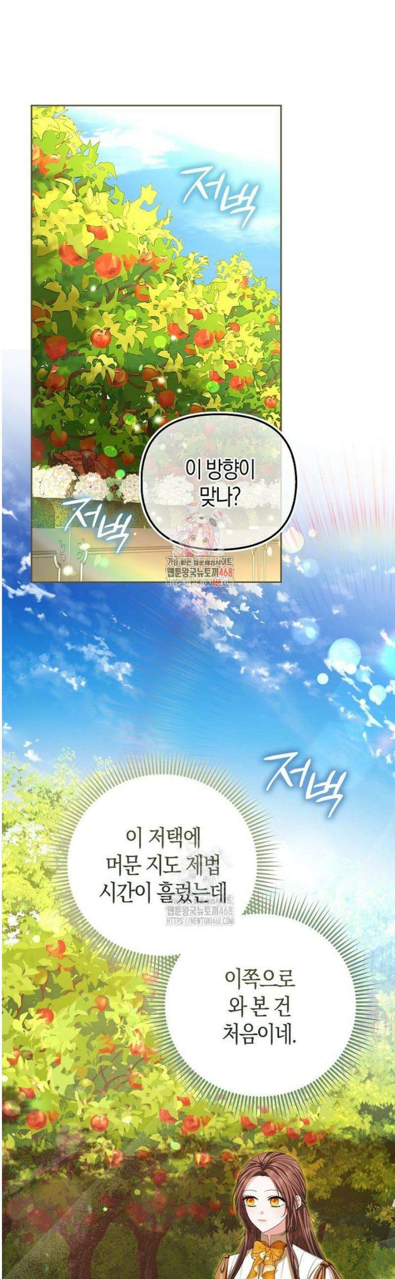 시한부는 흑막가에 위장 취업한다 6화 1