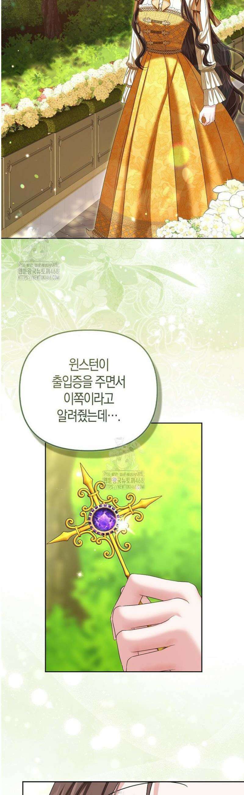 시한부는 흑막가에 위장 취업한다 6화 2