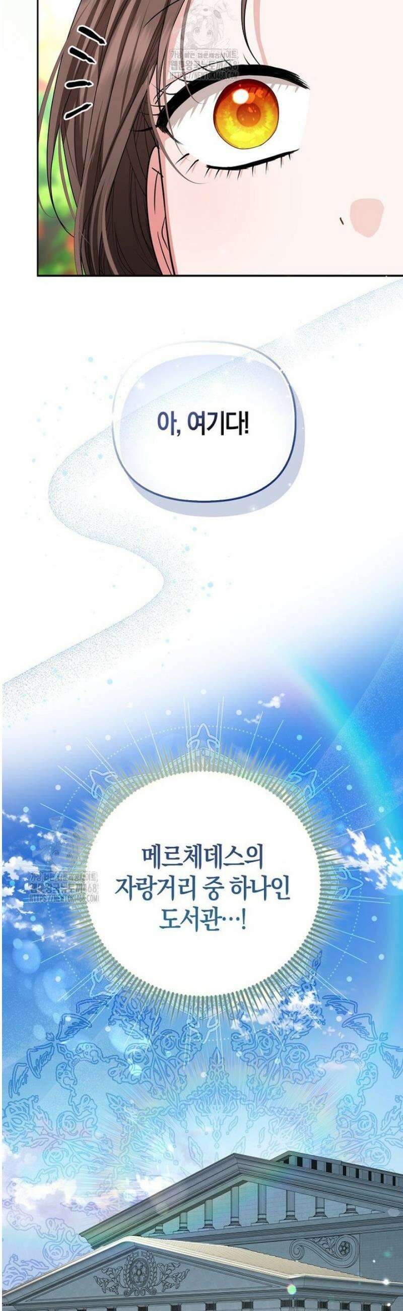 시한부는 흑막가에 위장 취업한다 6화 3