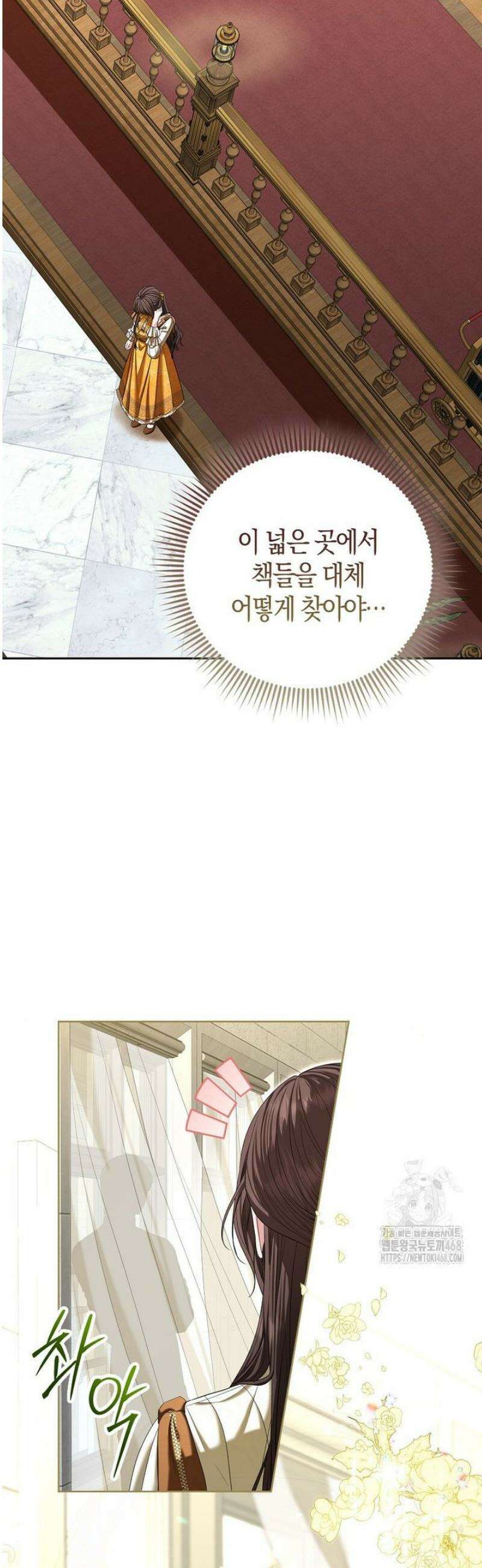 시한부는 흑막가에 위장 취업한다 6화 6