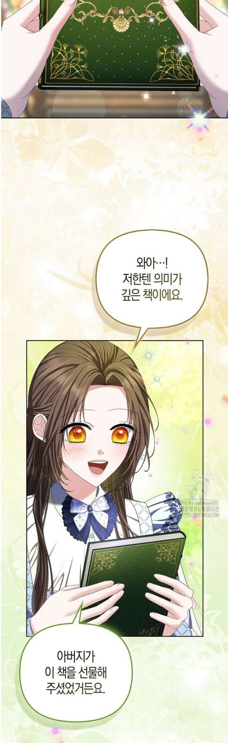 시한부는 흑막가에 위장 취업한다 16화 7
