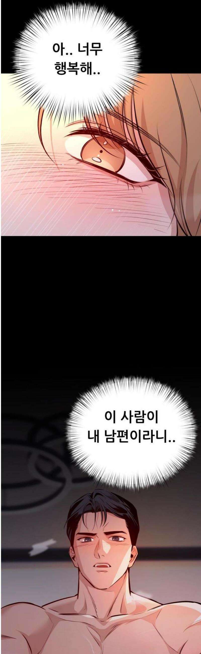 네가 사는 그 집 1화 3