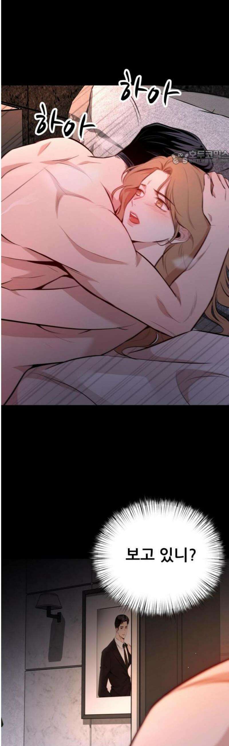네가 사는 그 집 1화 5