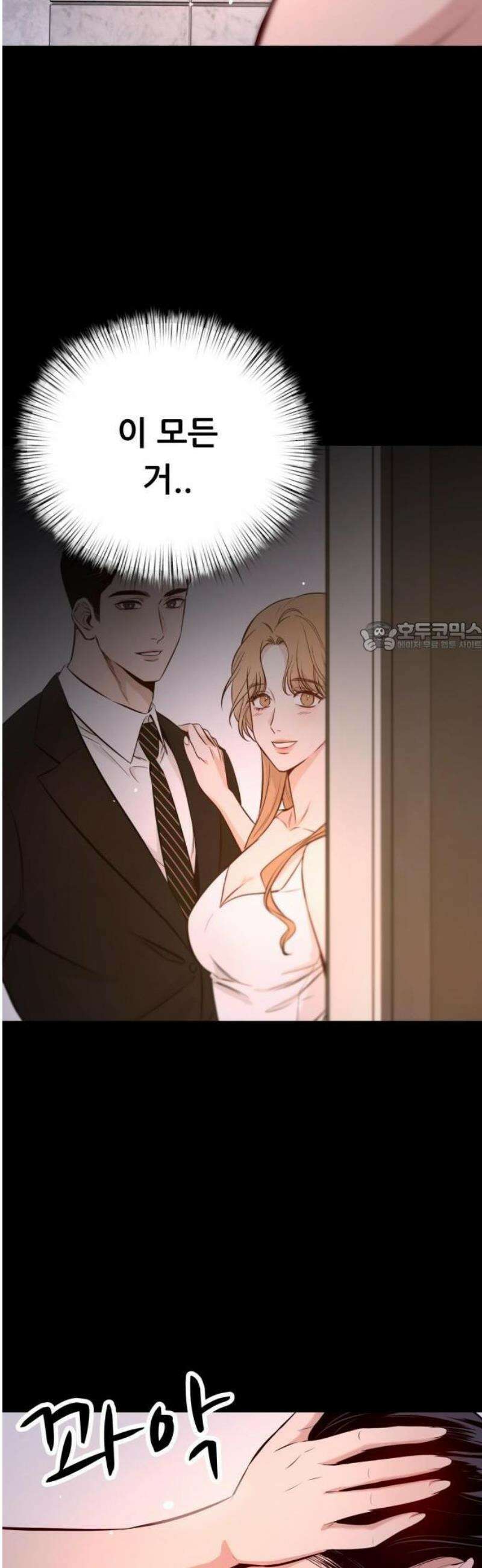 네가 사는 그 집 1화 6
