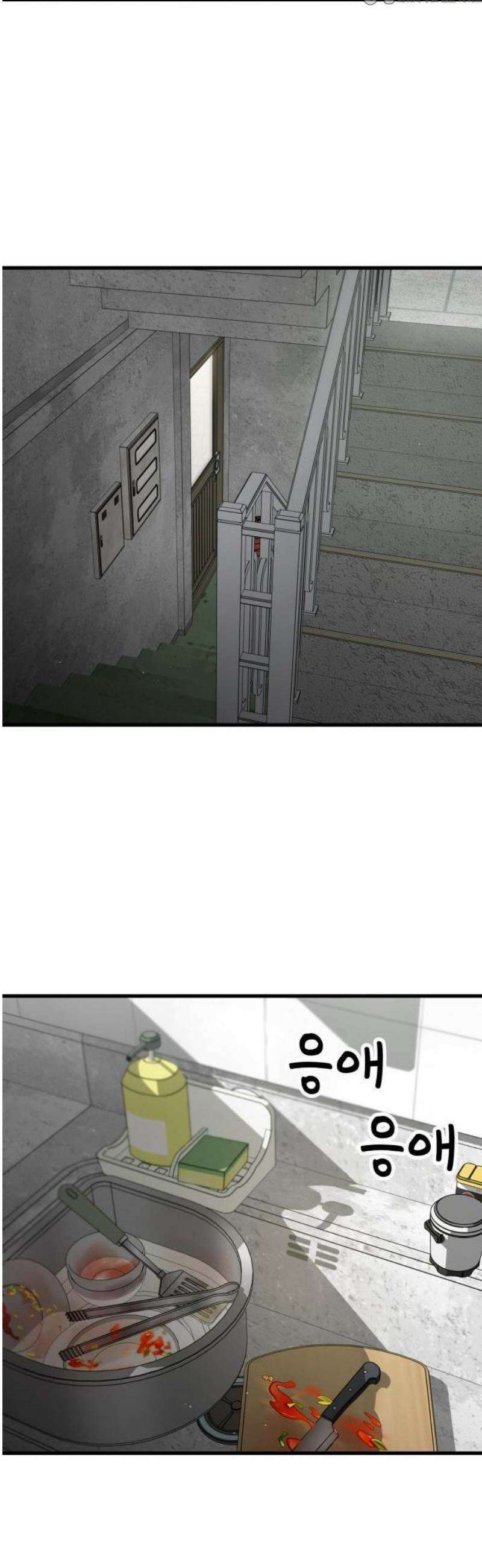 네가 사는 그 집 1화 10