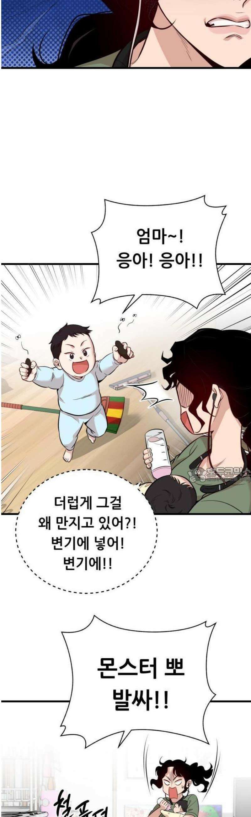 네가 사는 그 집 1화 13
