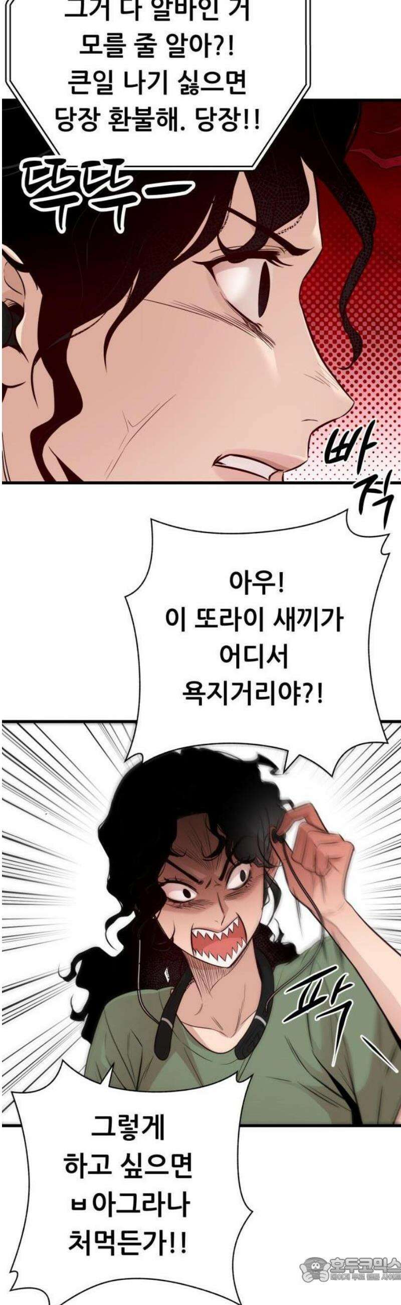 네가 사는 그 집 1화 15