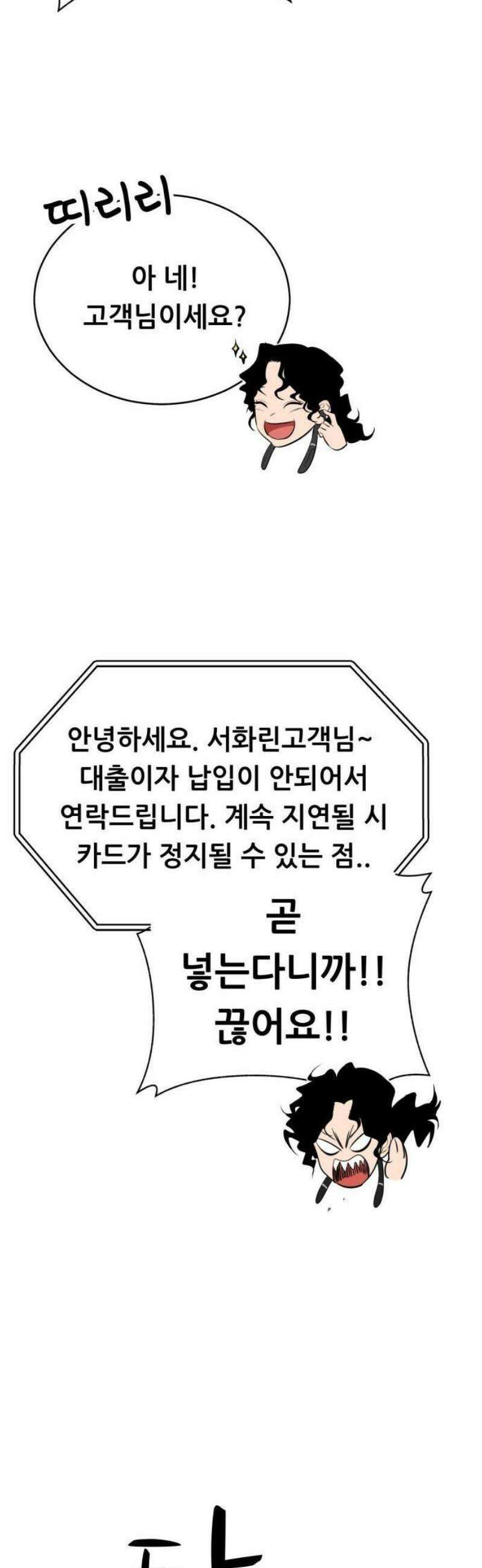 네가 사는 그 집 1화 16
