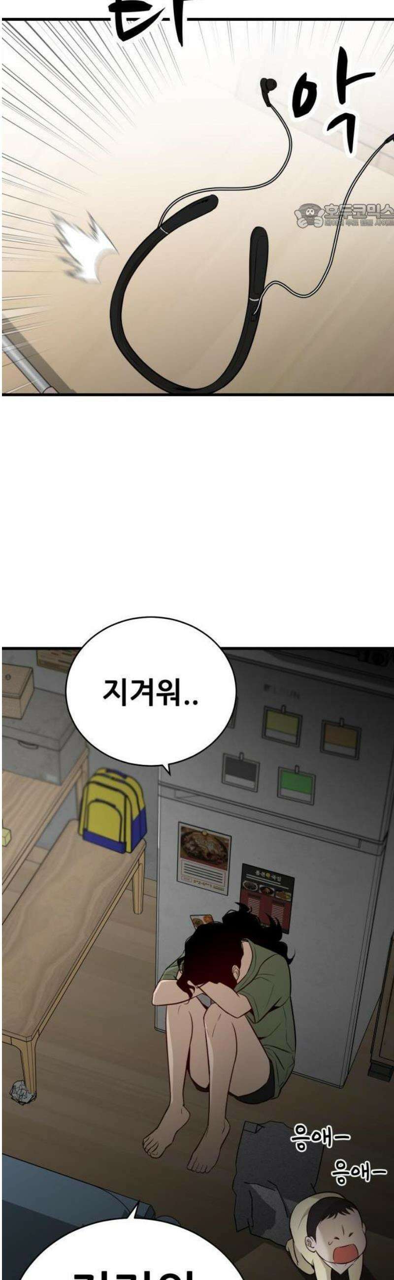 네가 사는 그 집 1화 17