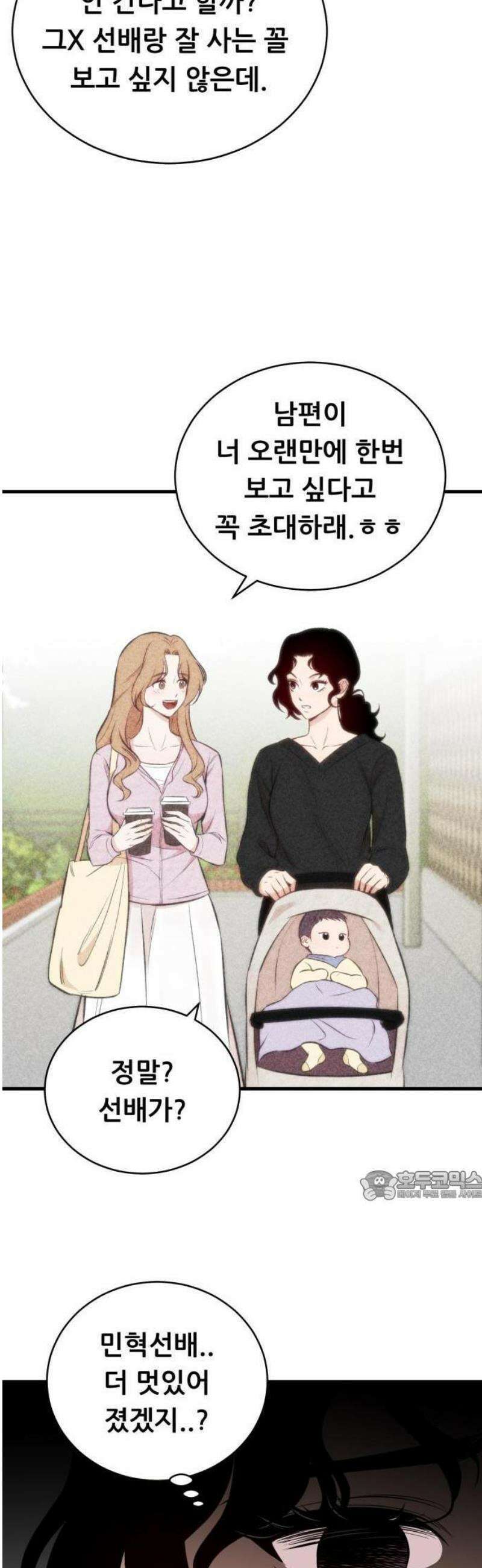 네가 사는 그 집 1화 20