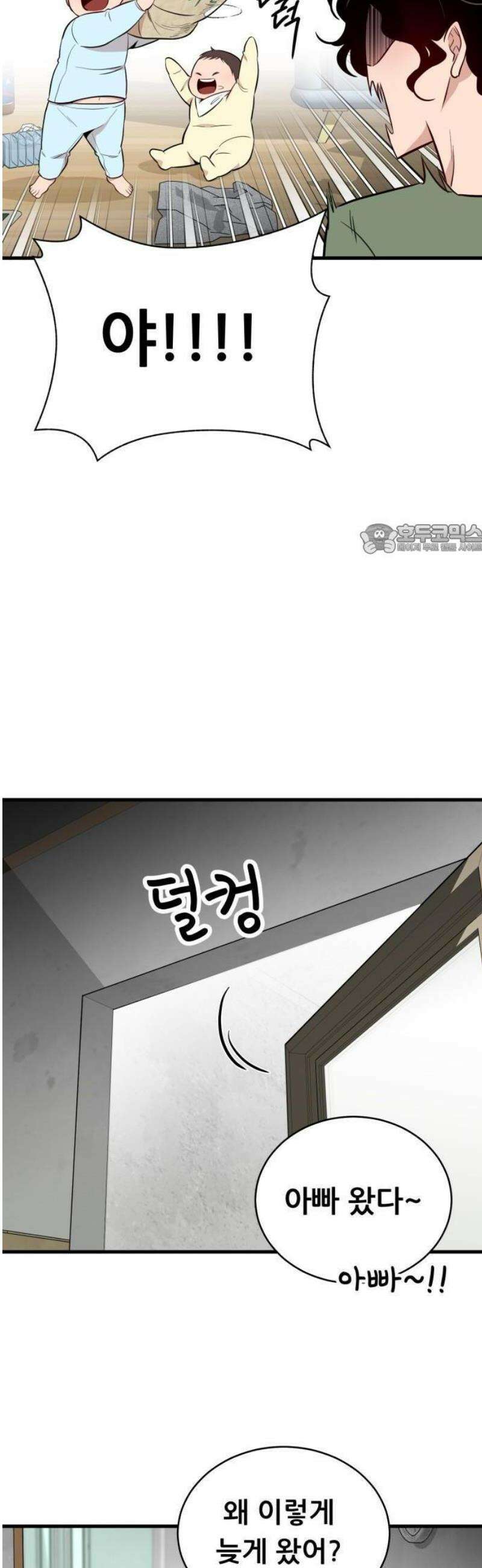 네가 사는 그 집 1화 24