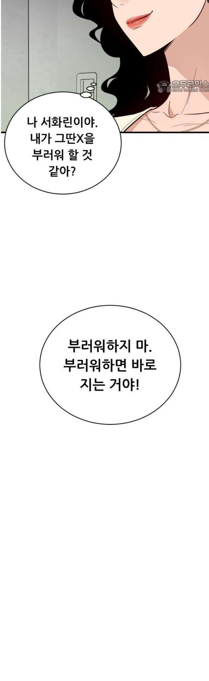 네가 사는 그 집 1화 29
