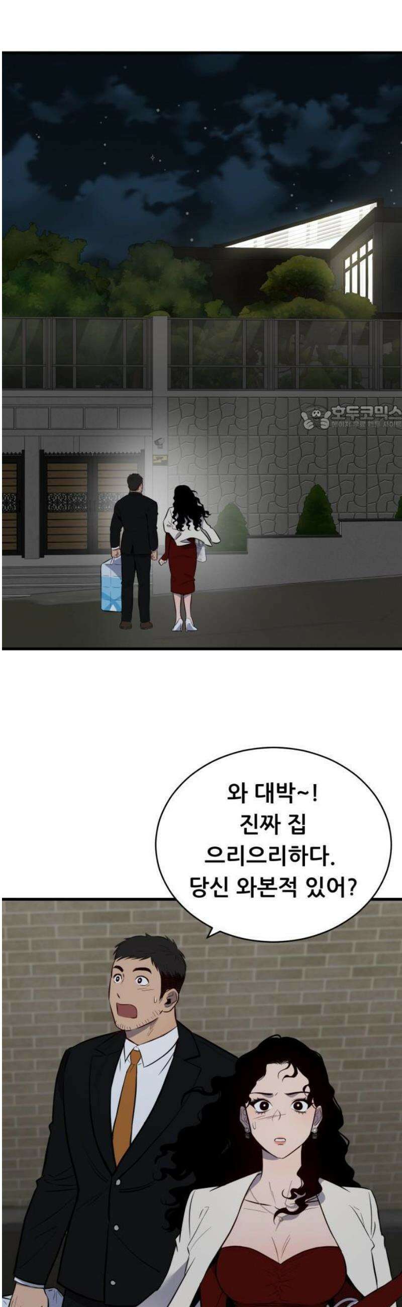네가 사는 그 집 1화 30