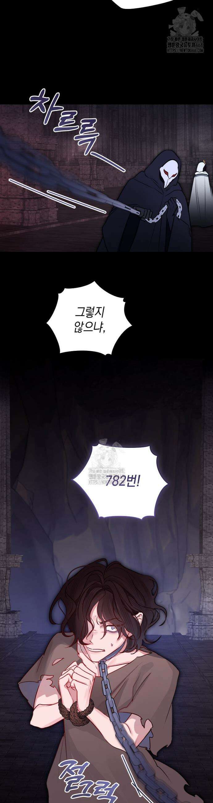 그 대공의 화려한 결혼은 사기 89화 6