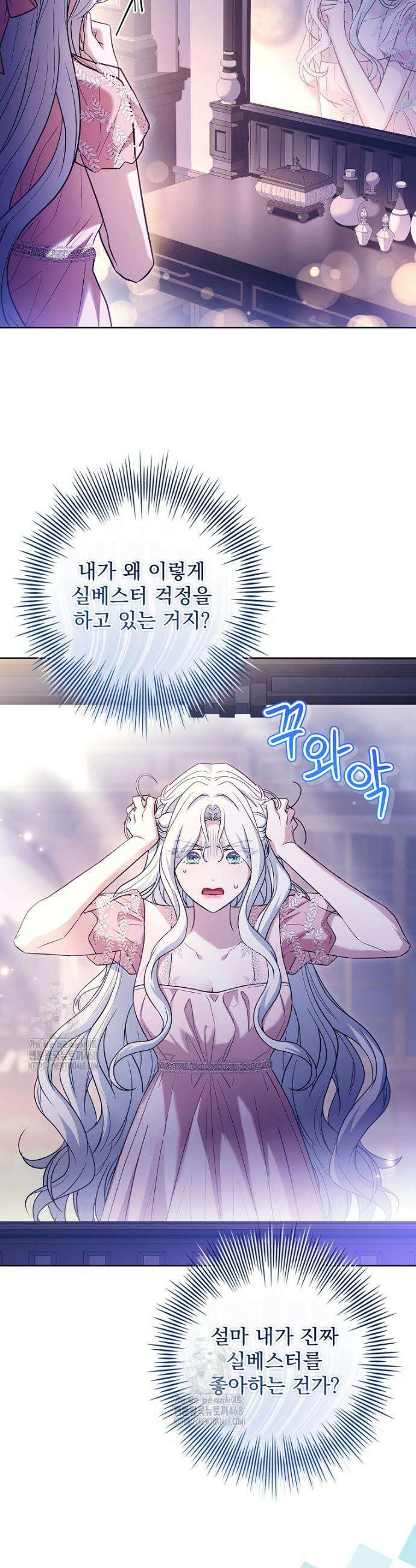 여보, 왜 이혼은 안 되나요? 59화 3