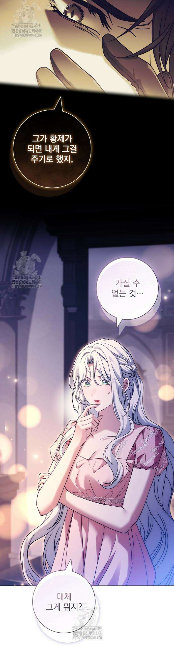 여보, 왜 이혼은 안 되나요? 59화 6