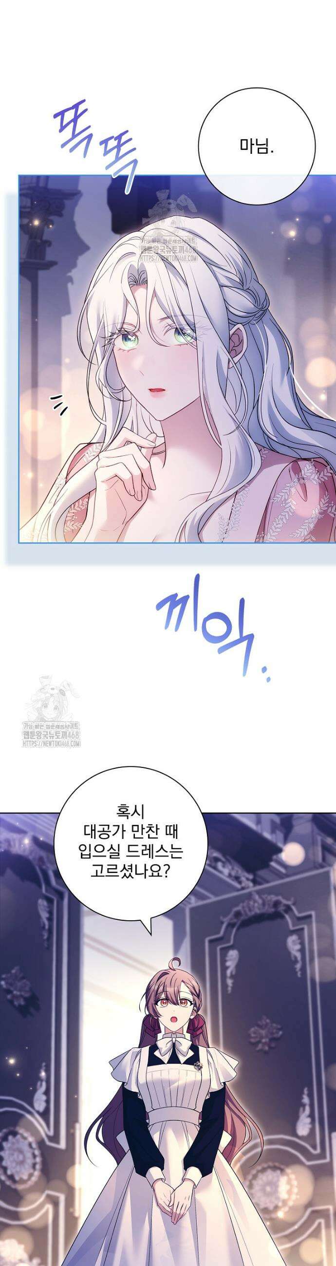 여보, 왜 이혼은 안 되나요? 59화 7