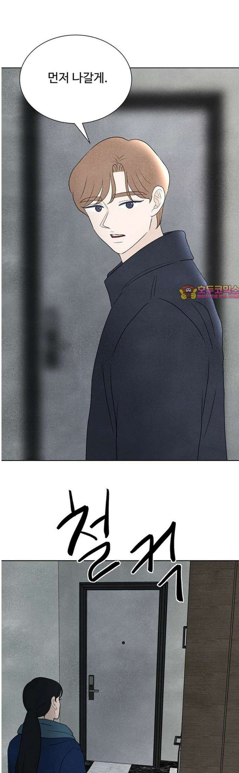 별의 눈동자 32화 우주 속의 음악 1