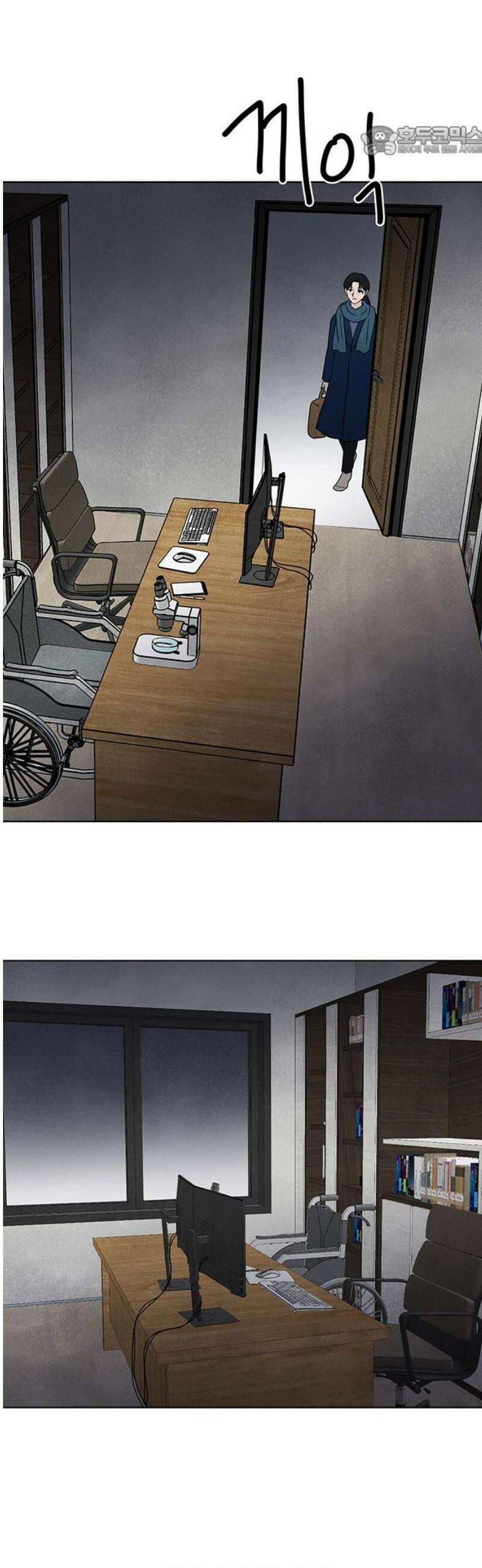 별의 눈동자 32화 우주 속의 음악 7
