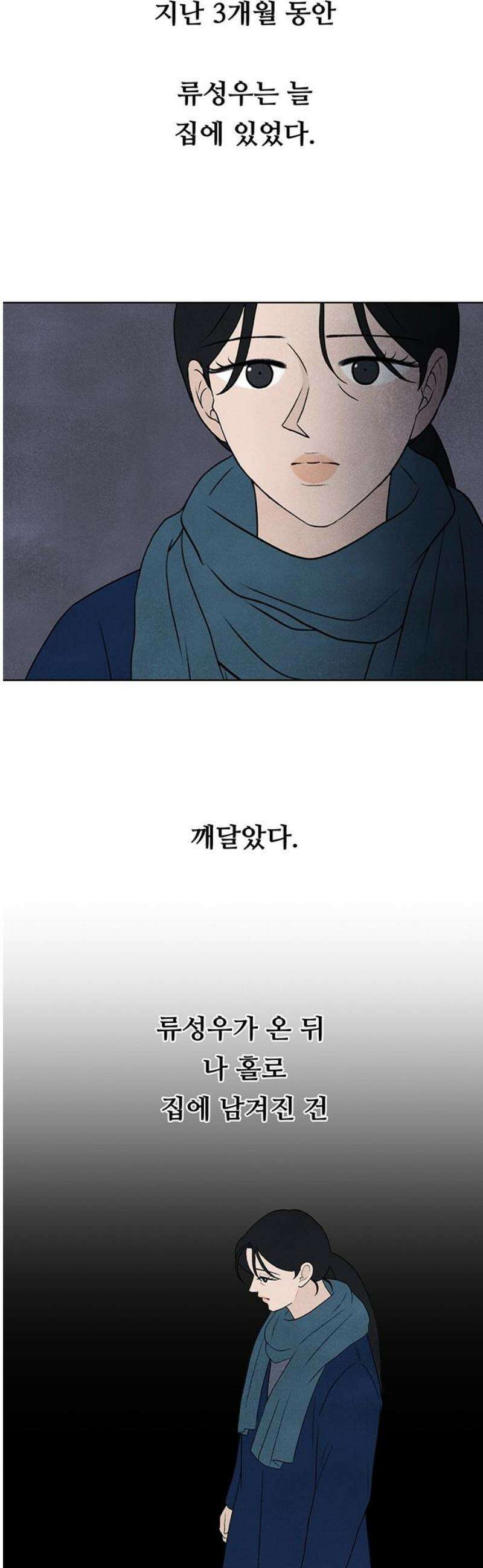 별의 눈동자 32화 우주 속의 음악 8