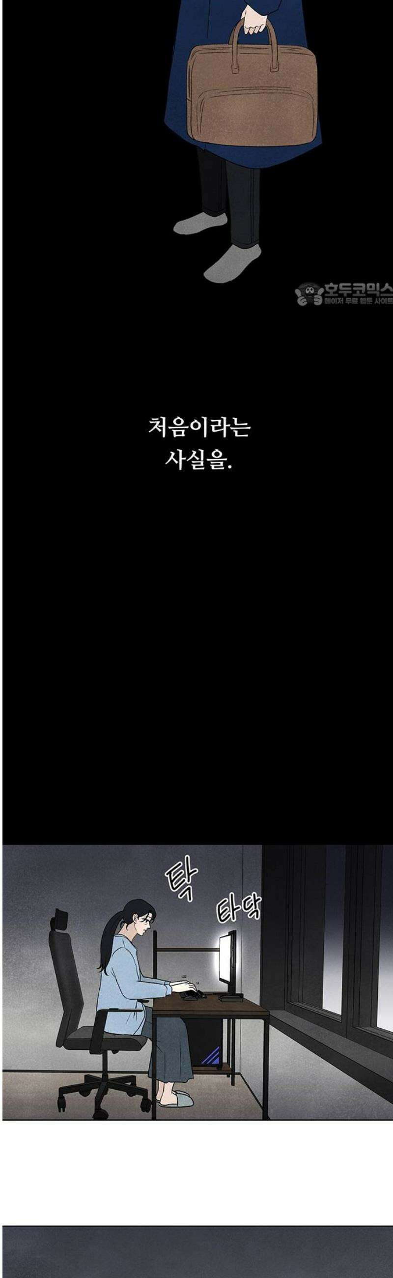 별의 눈동자 32화 우주 속의 음악 9