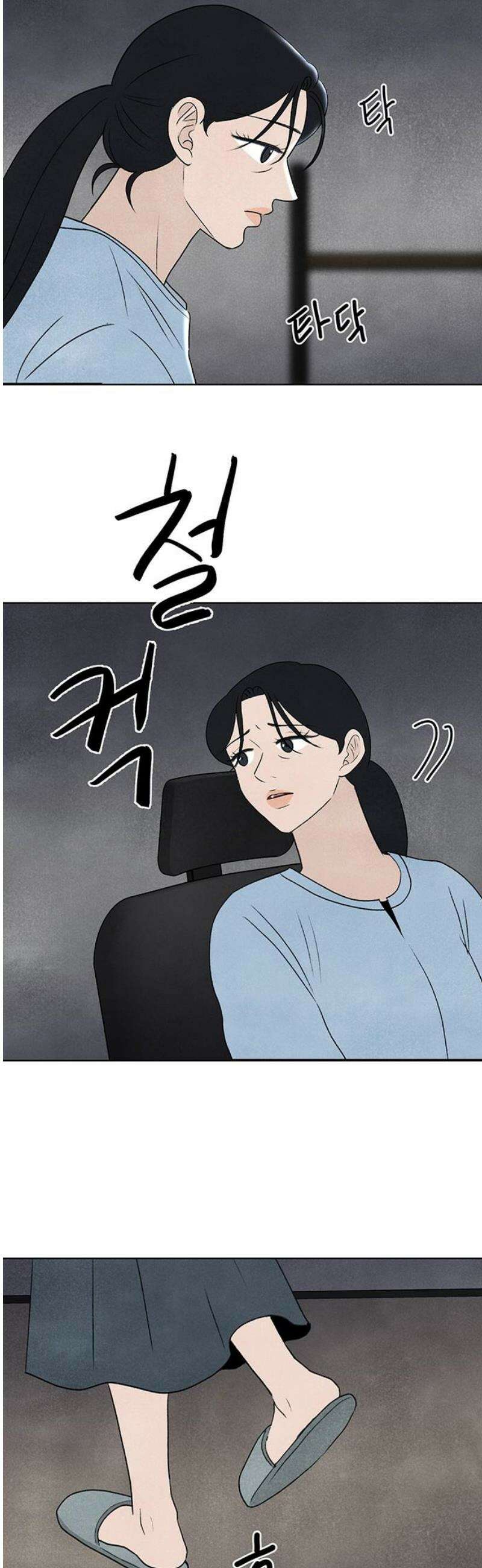 별의 눈동자 32화 우주 속의 음악 10