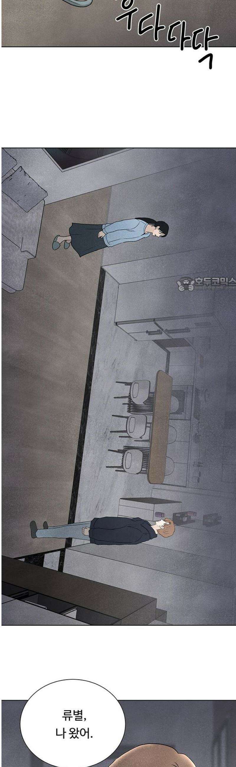 별의 눈동자 32화 우주 속의 음악 11