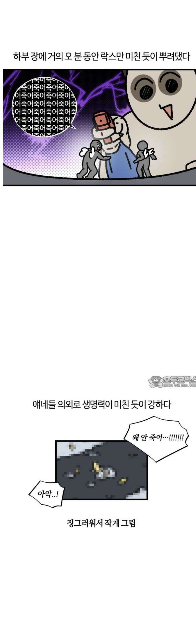 구야는 신입 119화 음식물 처리를 확실히 할 것 8