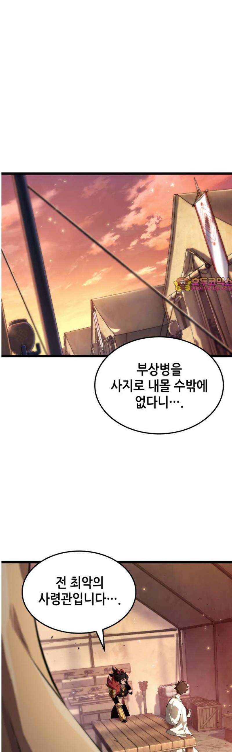 아라드의 빛: 먼저 걷는 자 62화 1