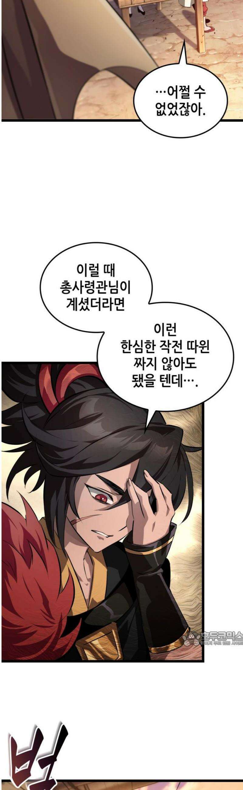 아라드의 빛: 먼저 걷는 자 62화 2