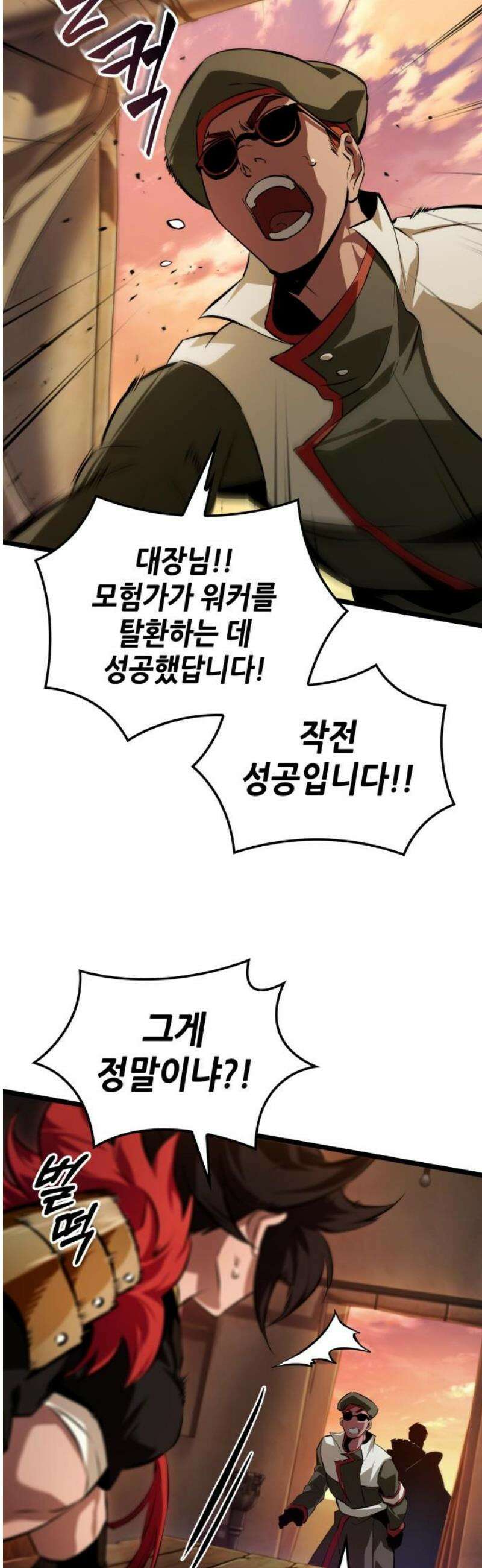 아라드의 빛: 먼저 걷는 자 62화 3