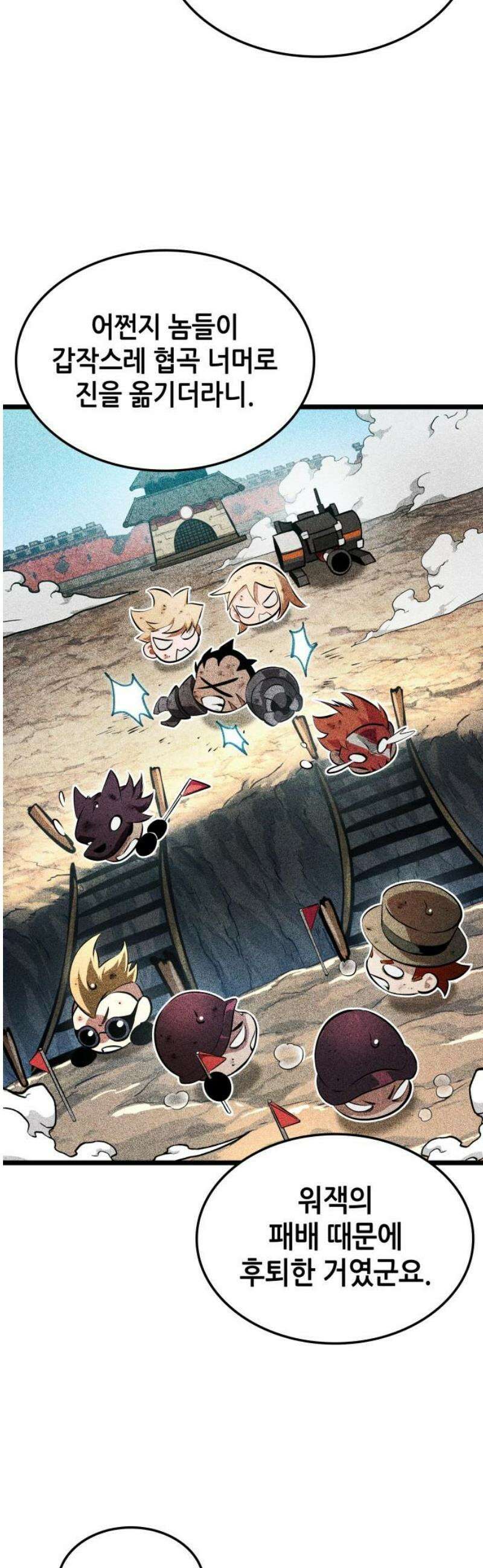 아라드의 빛: 먼저 걷는 자 62화 8