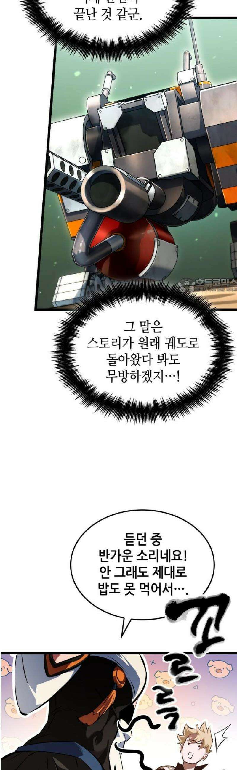 아라드의 빛: 먼저 걷는 자 62화 11