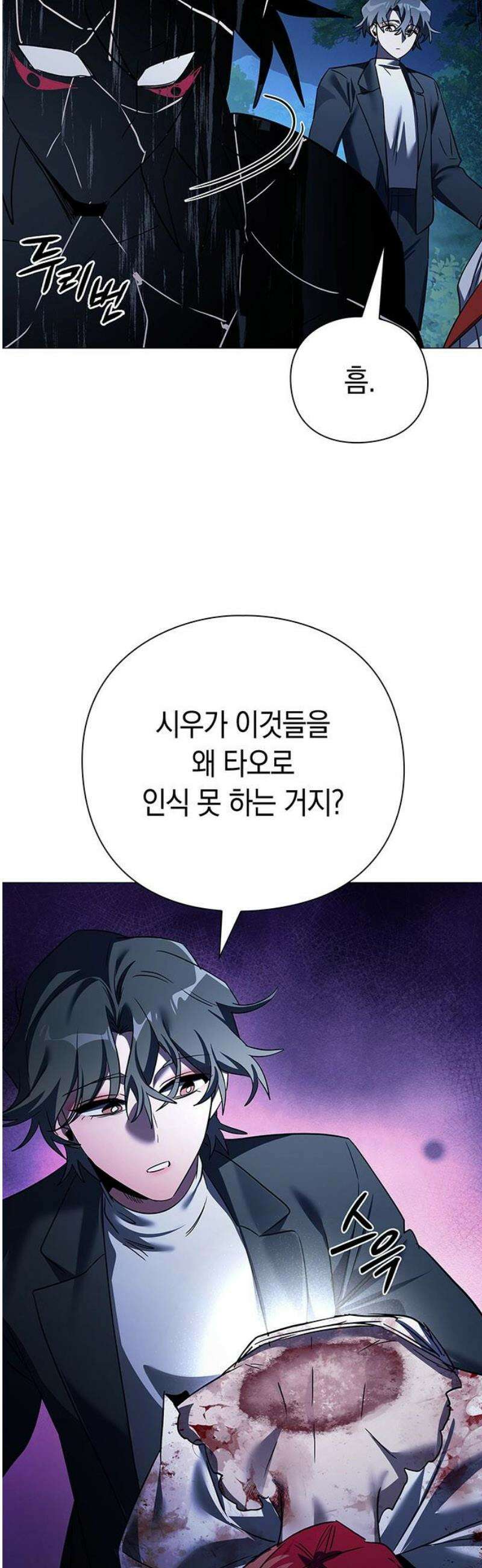 도깨비의 밤 110화 3