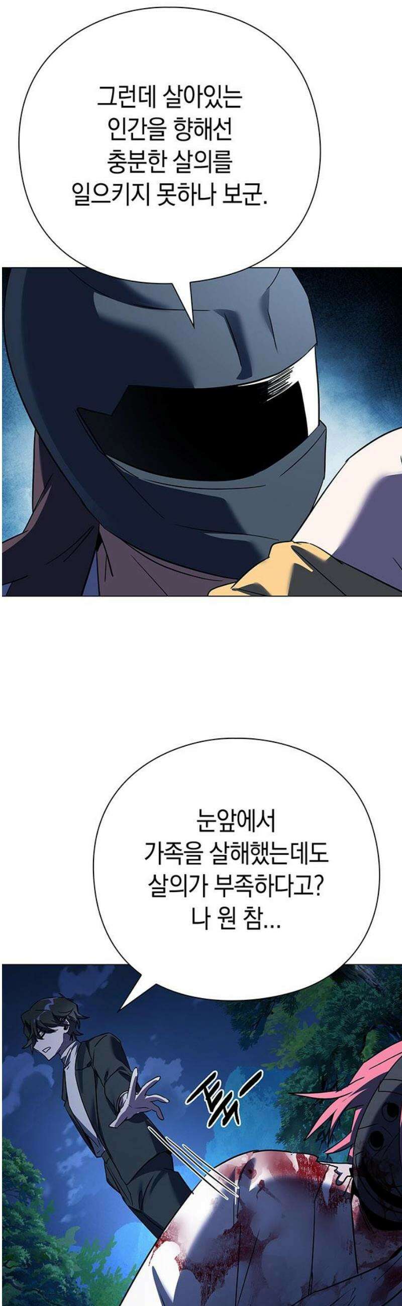 도깨비의 밤 110화 5