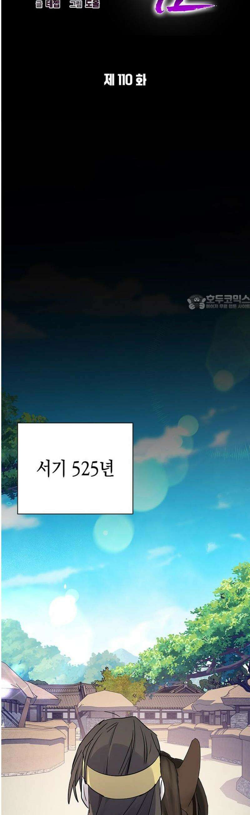 도깨비의 밤 110화 11