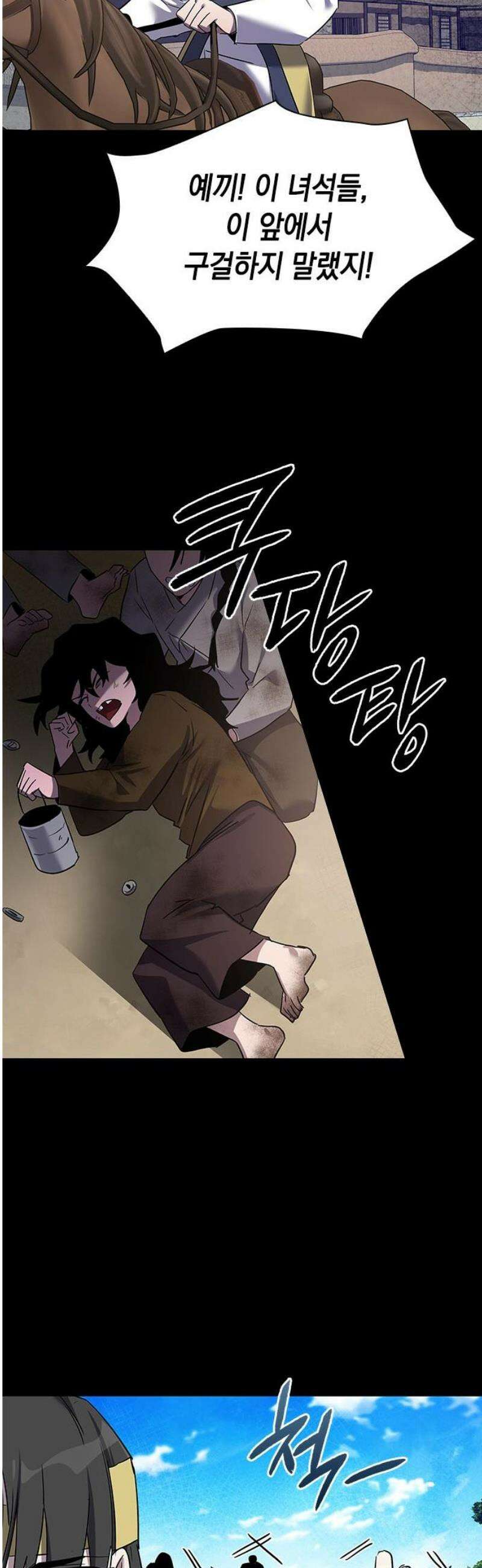 도깨비의 밤 110화 14
