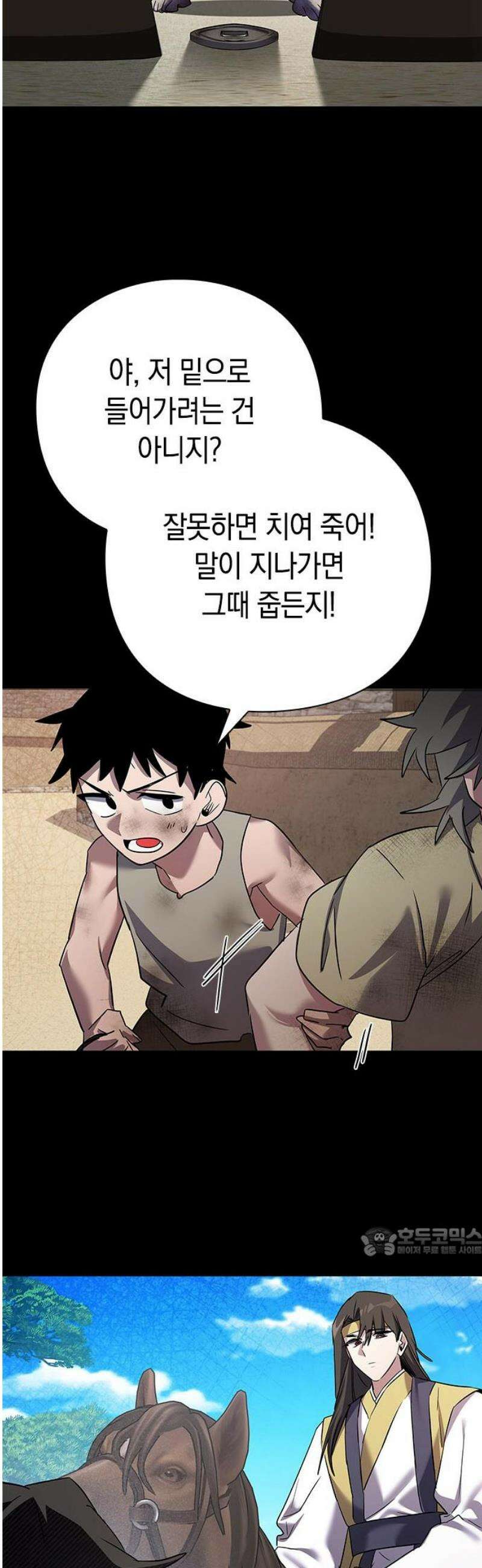 도깨비의 밤 110화 17